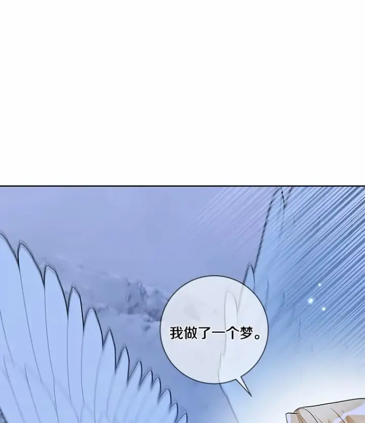 漫画《龙套大公子妃的花路人生》31.蛋糕店的偶遇第12张图