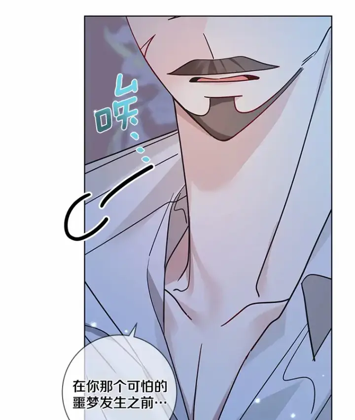 漫画《龙套大公子妃的花路人生》31.蛋糕店的偶遇第19张图