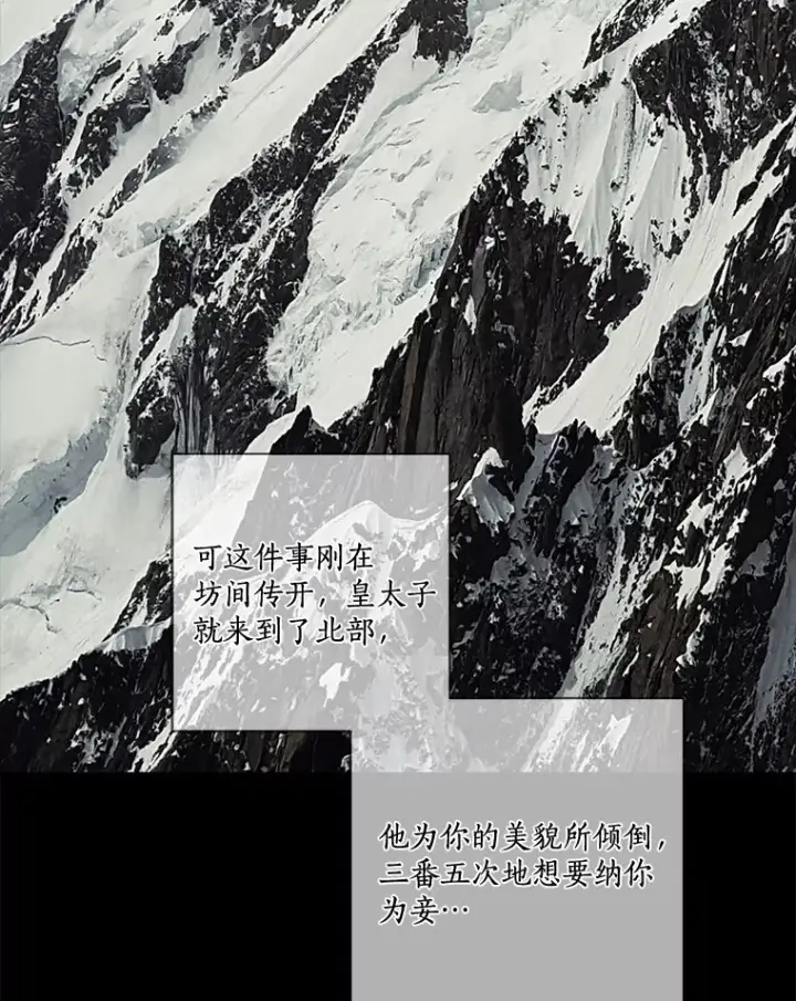 漫画《龙套大公子妃的花路人生》31.蛋糕店的偶遇第22张图