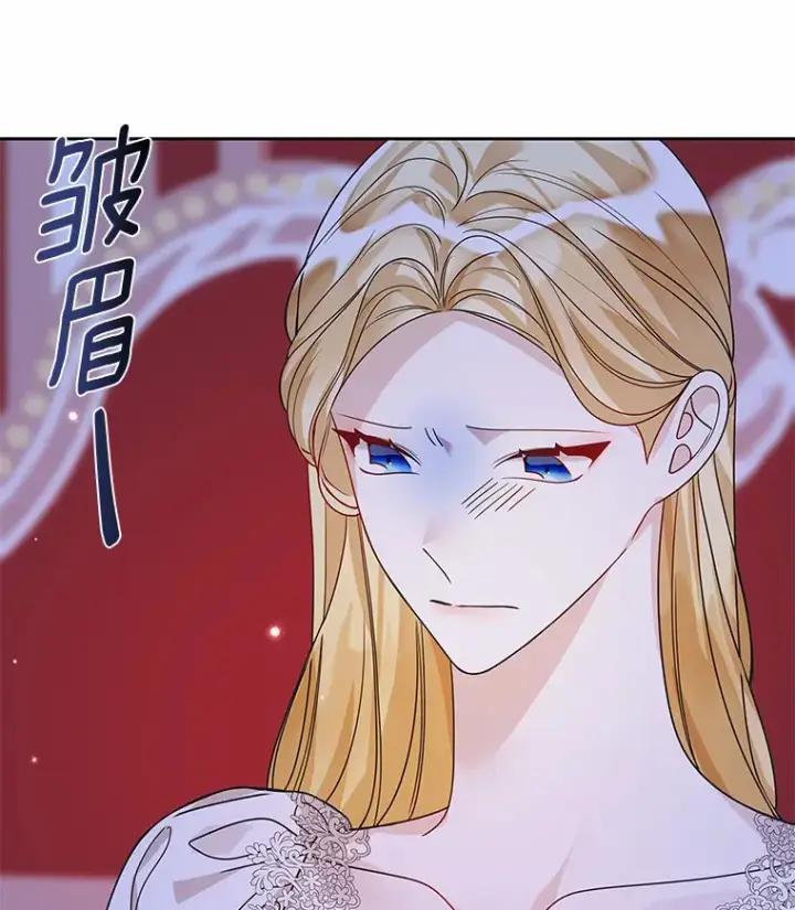 漫画《龙套大公子妃的花路人生》31.蛋糕店的偶遇第32张图
