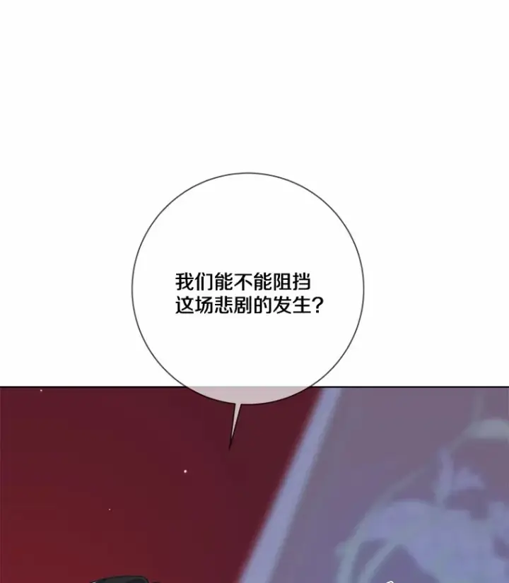 漫画《龙套大公子妃的花路人生》31.蛋糕店的偶遇第34张图