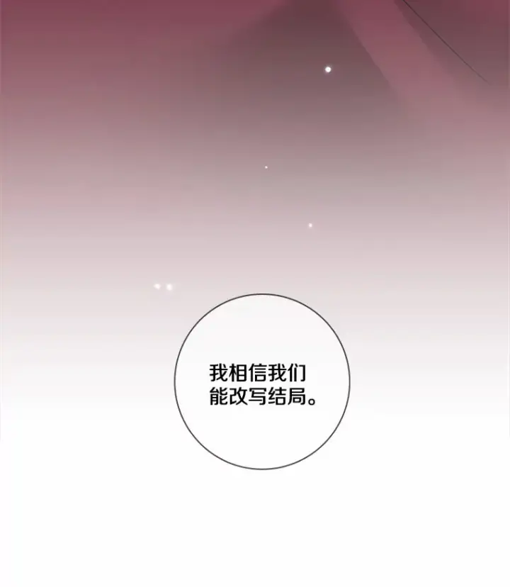 漫画《龙套大公子妃的花路人生》31.蛋糕店的偶遇第37张图