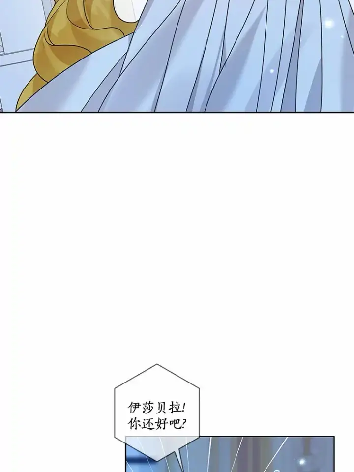漫画《龙套大公子妃的花路人生》31.蛋糕店的偶遇第40张图