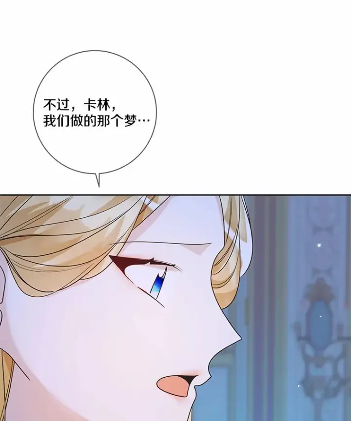 漫画《龙套大公子妃的花路人生》31.蛋糕店的偶遇第44张图