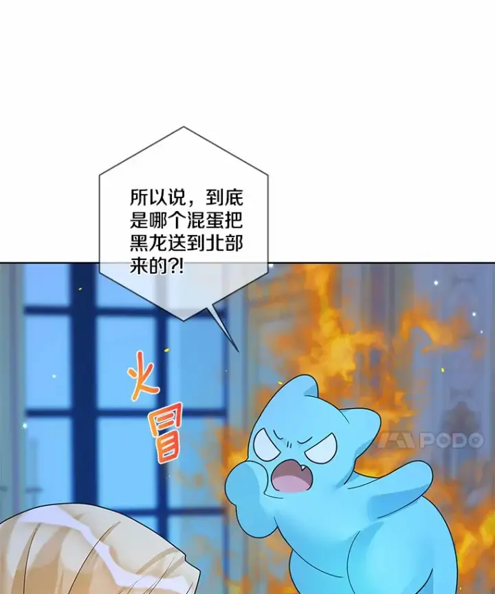 漫画《龙套大公子妃的花路人生》31.蛋糕店的偶遇第48张图