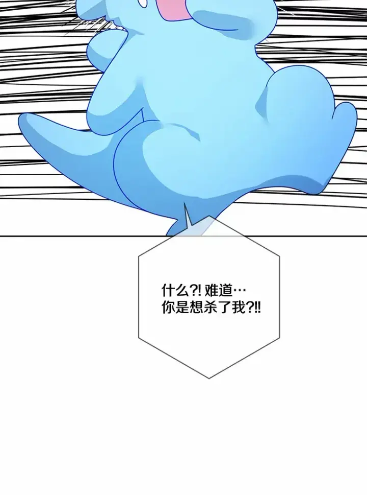 漫画《龙套大公子妃的花路人生》31.蛋糕店的偶遇第54张图