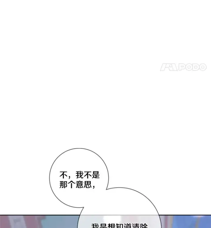 漫画《龙套大公子妃的花路人生》31.蛋糕店的偶遇第55张图