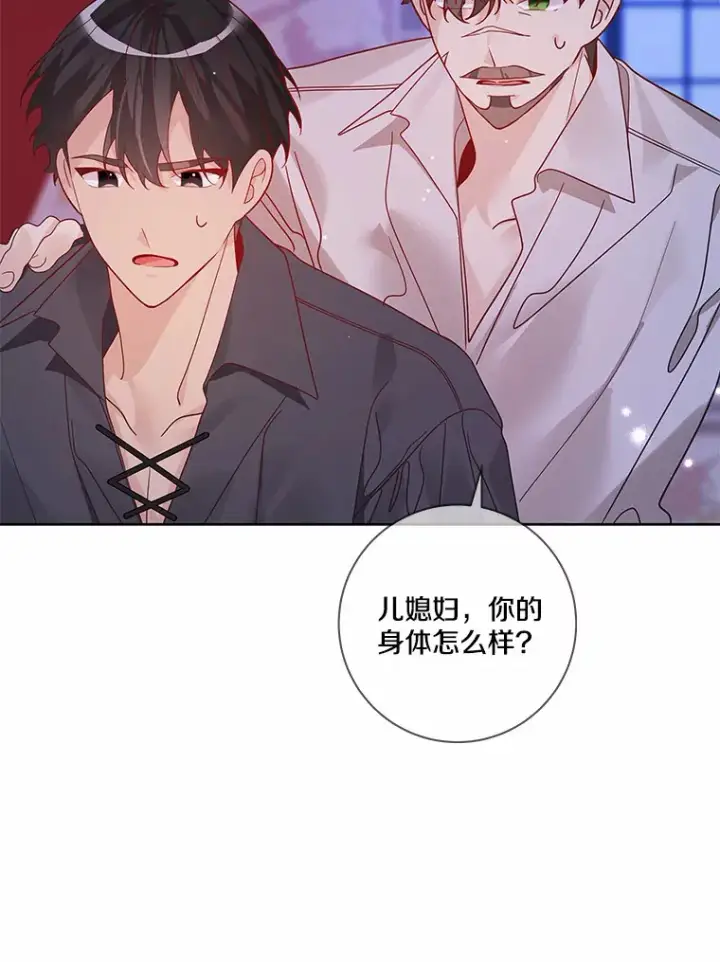 漫画《龙套大公子妃的花路人生》31.蛋糕店的偶遇第6张图