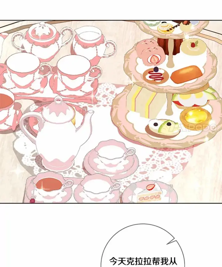 漫画《龙套大公子妃的花路人生》31.蛋糕店的偶遇第63张图