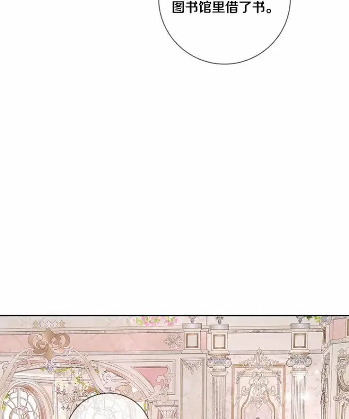 漫画《龙套大公子妃的花路人生》31.蛋糕店的偶遇第64张图