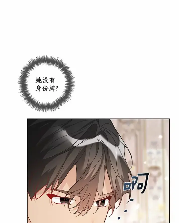漫画《龙套大公子妃的花路人生》31.蛋糕店的偶遇第66张图