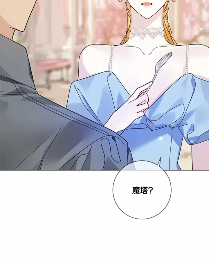 漫画《龙套大公子妃的花路人生》31.蛋糕店的偶遇第69张图