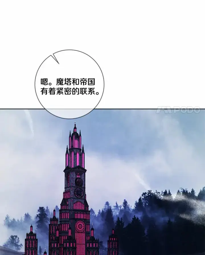 漫画《龙套大公子妃的花路人生》31.蛋糕店的偶遇第70张图