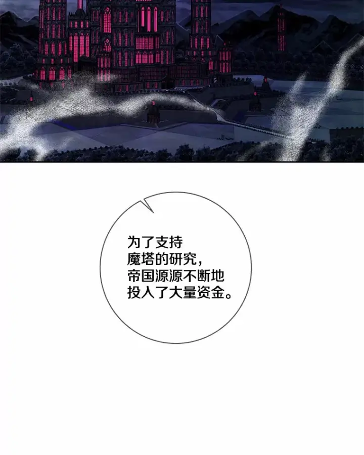 漫画《龙套大公子妃的花路人生》31.蛋糕店的偶遇第71张图