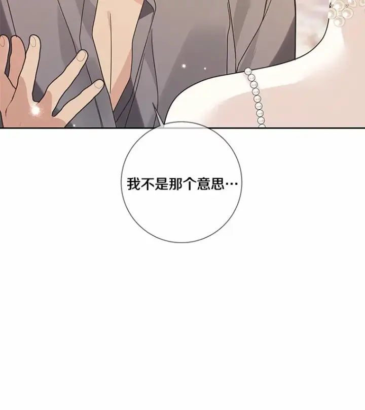 漫画《龙套大公子妃的花路人生》31.蛋糕店的偶遇第76张图