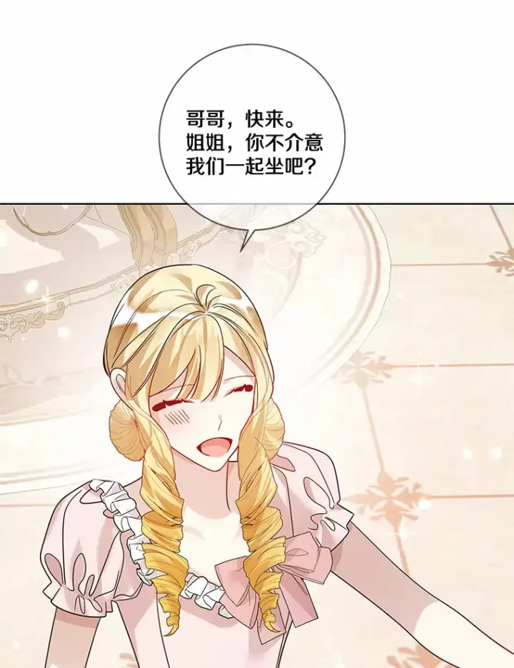 漫画《龙套大公子妃的花路人生》31.蛋糕店的偶遇第86张图