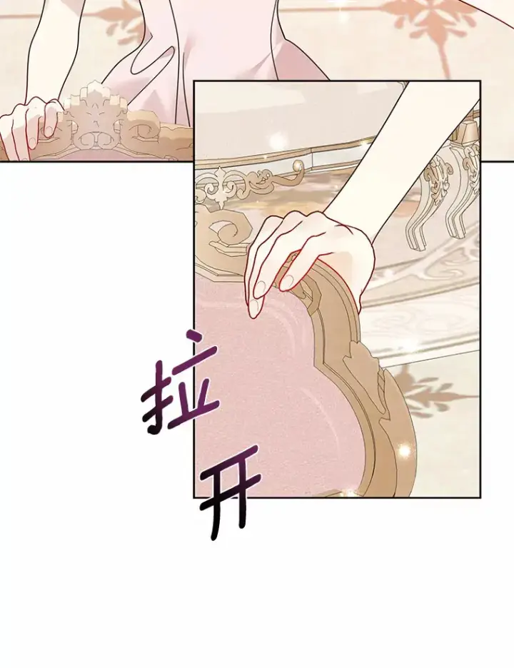 漫画《龙套大公子妃的花路人生》31.蛋糕店的偶遇第87张图
