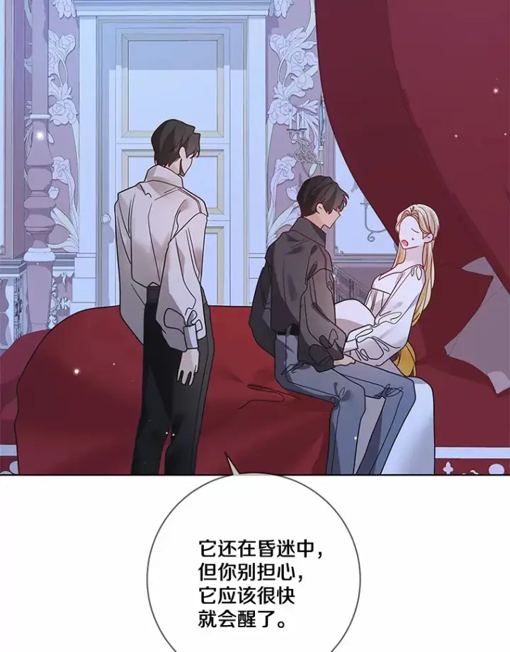 漫画《龙套大公子妃的花路人生》31.蛋糕店的偶遇第9张图