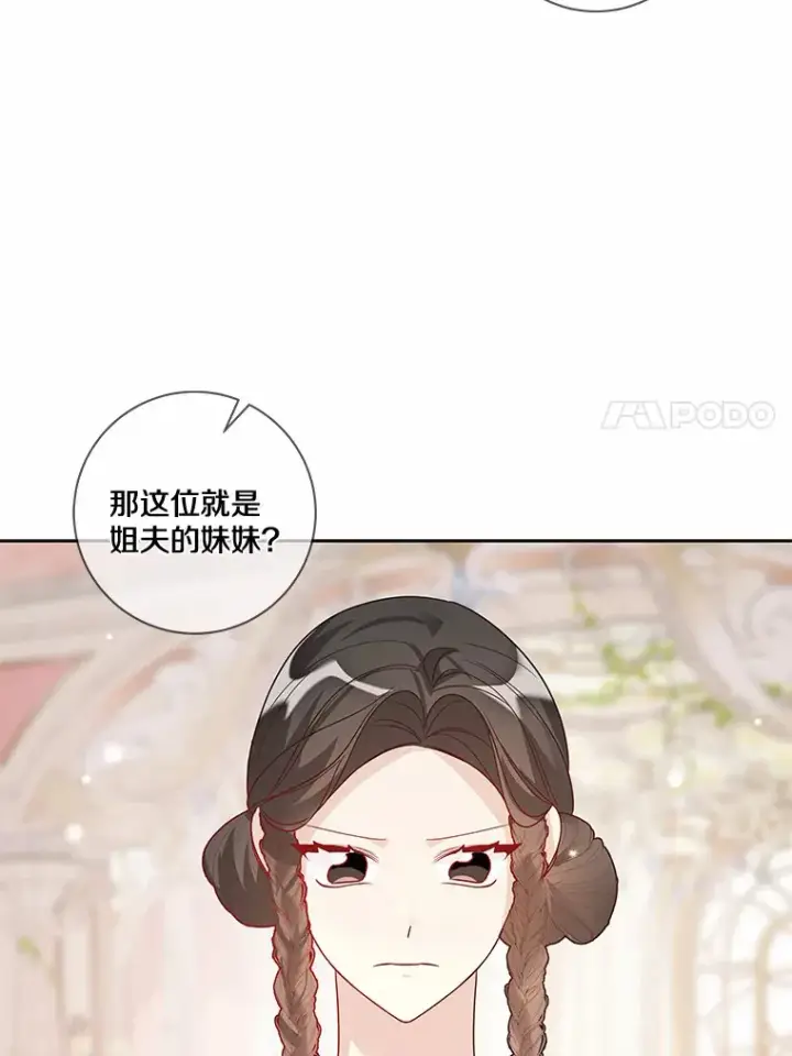 漫画《龙套大公子妃的花路人生》31.蛋糕店的偶遇第91张图