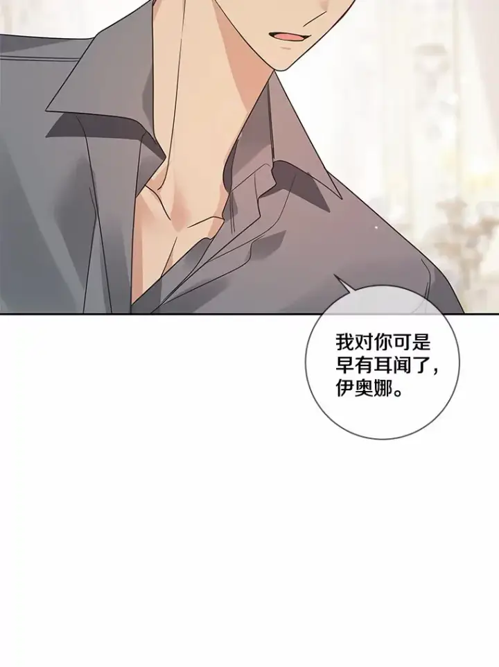 漫画《龙套大公子妃的花路人生》31.蛋糕店的偶遇第93张图
