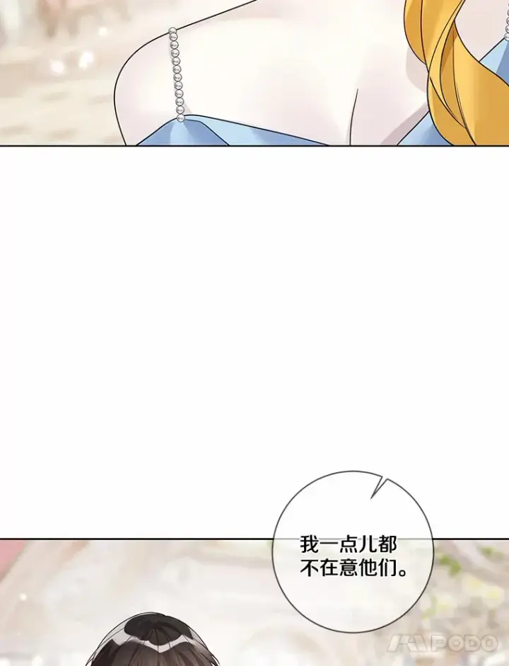 漫画《龙套大公子妃的花路人生》32.茶话会第10张图