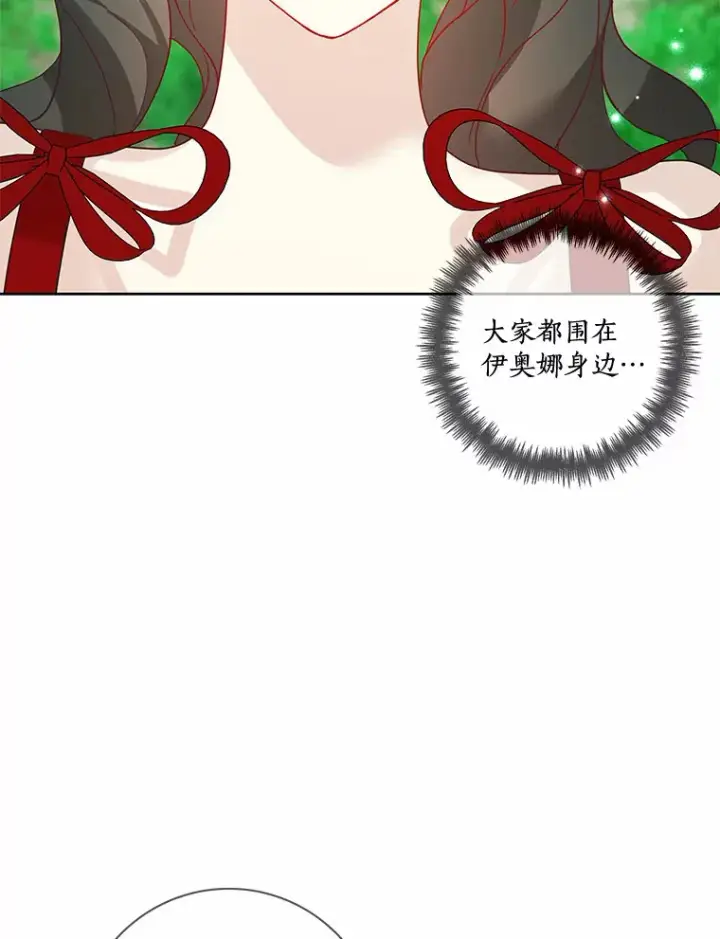 漫画《龙套大公子妃的花路人生》32.茶话会第105张图