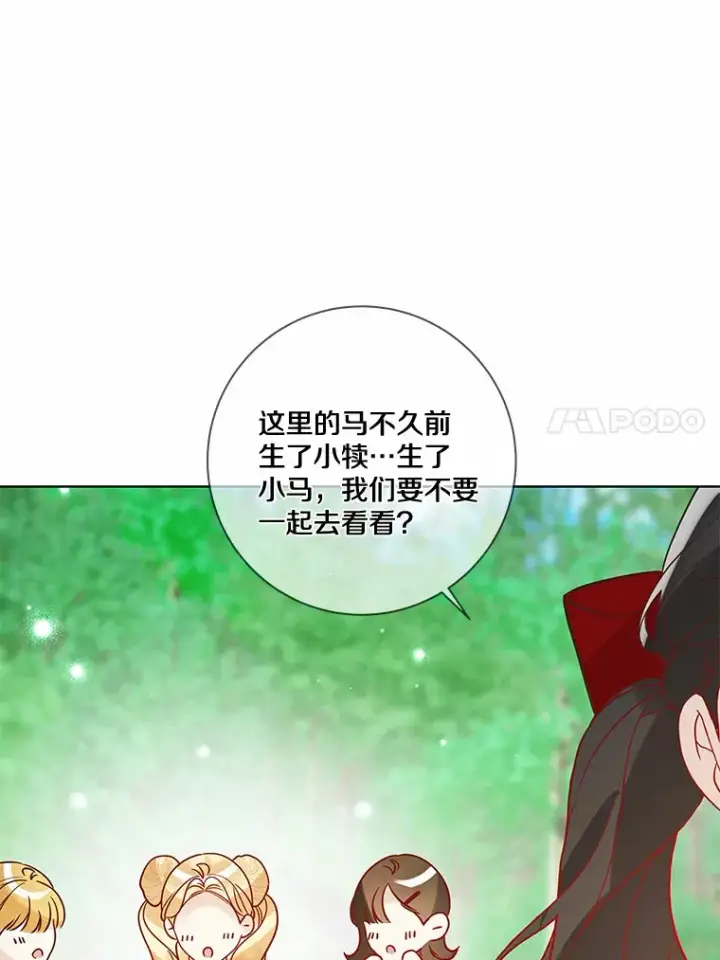 漫画《龙套大公子妃的花路人生》32.茶话会第111张图