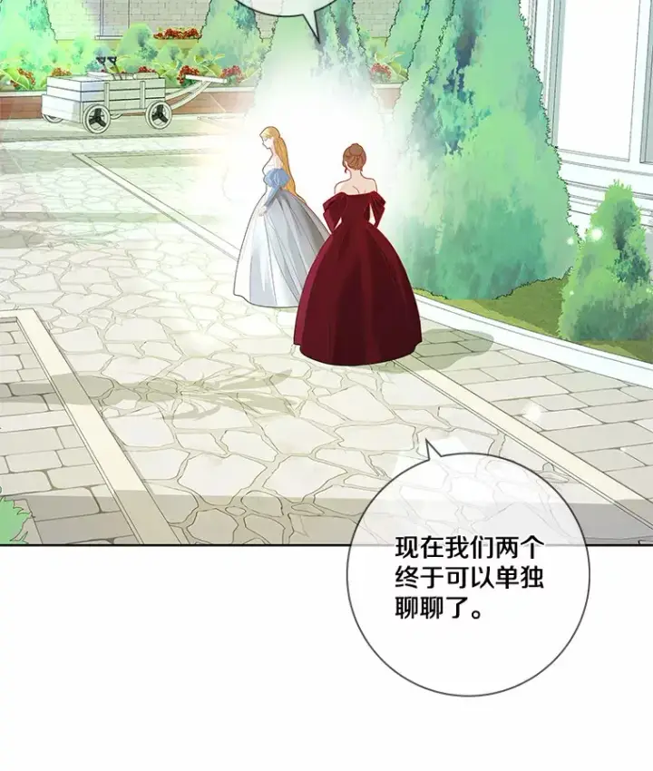 漫画《龙套大公子妃的花路人生》32.茶话会第120张图
