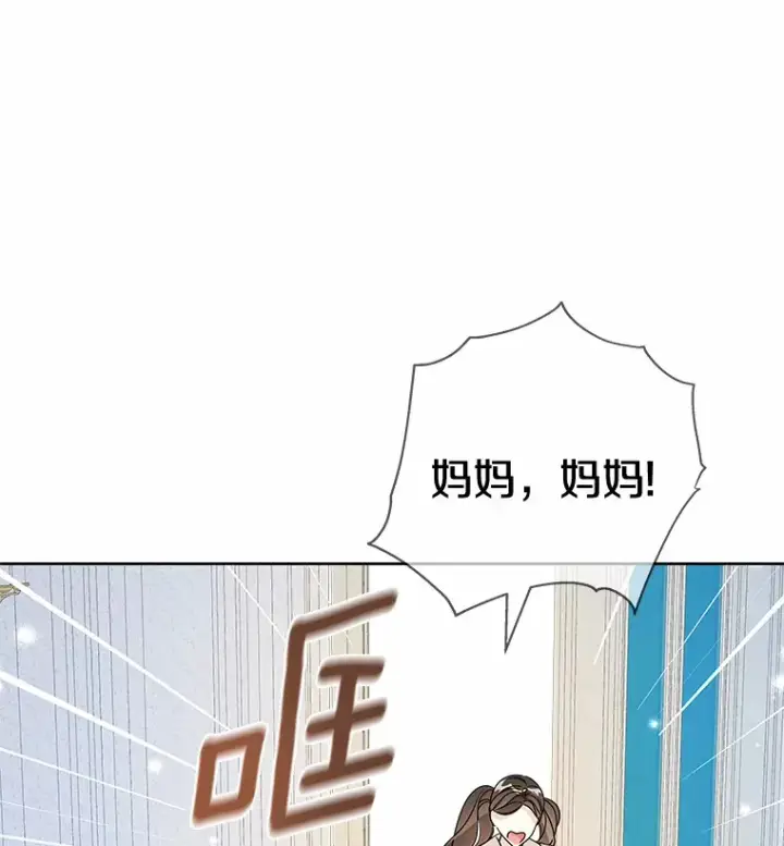 漫画《龙套大公子妃的花路人生》32.茶话会第18张图