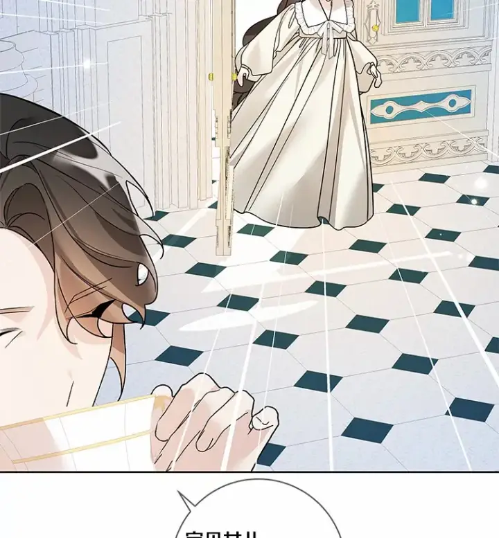 漫画《龙套大公子妃的花路人生》32.茶话会第19张图