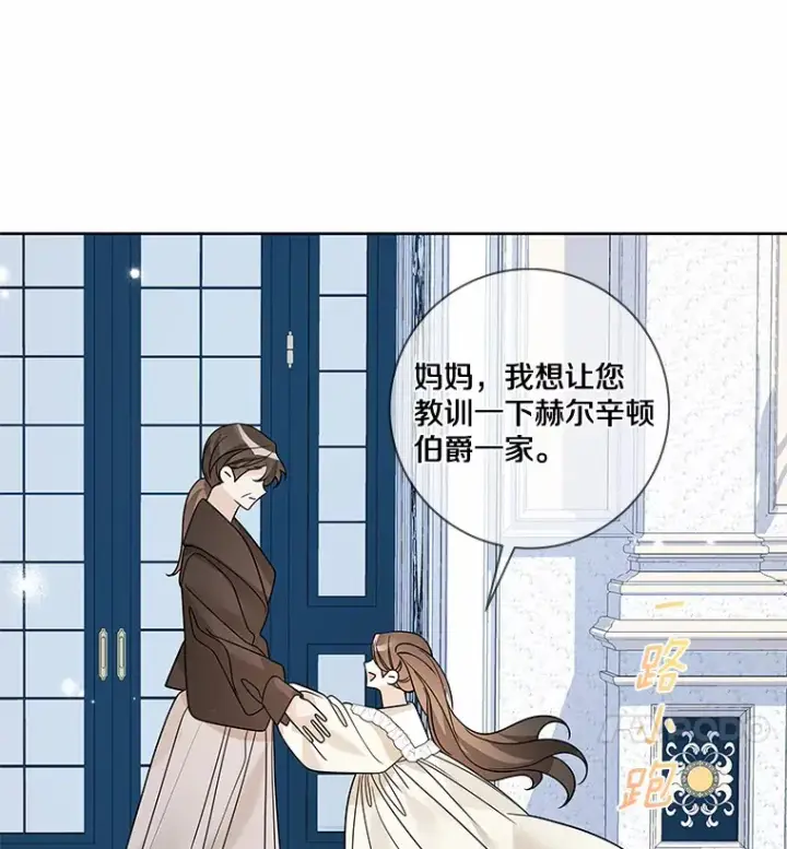 漫画《龙套大公子妃的花路人生》32.茶话会第21张图