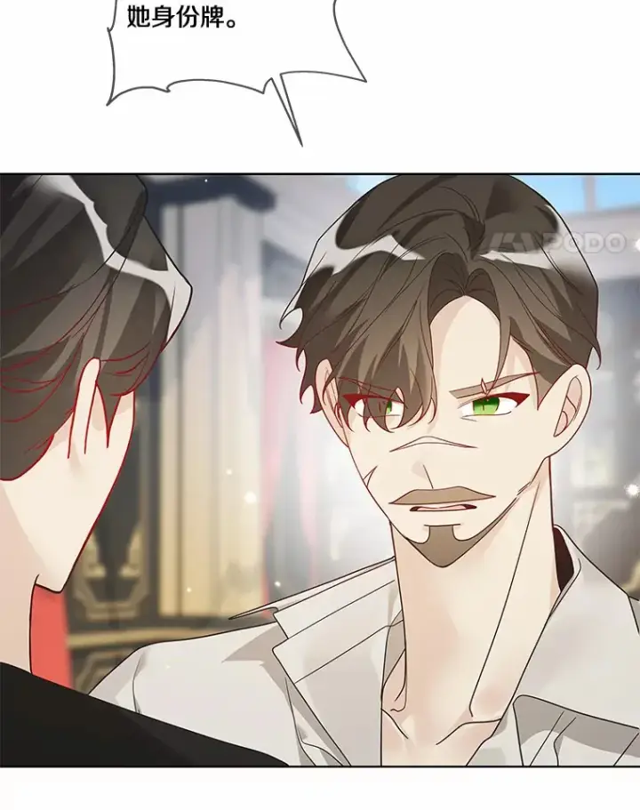 漫画《龙套大公子妃的花路人生》32.茶话会第29张图