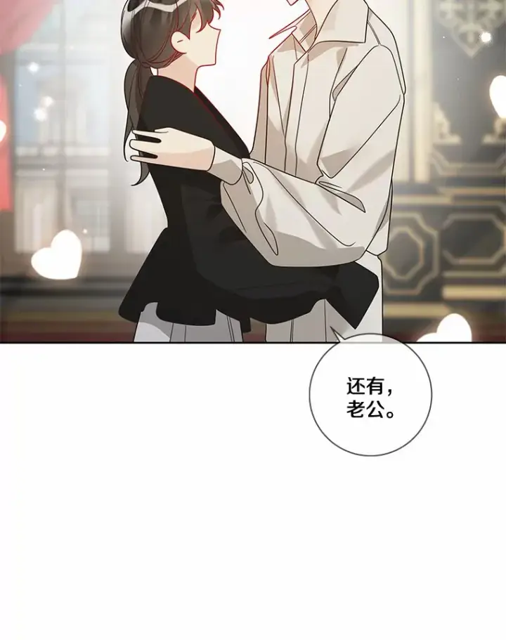 漫画《龙套大公子妃的花路人生》32.茶话会第31张图