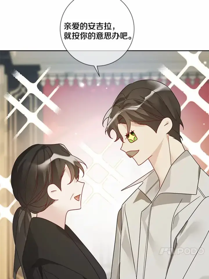 漫画《龙套大公子妃的花路人生》32.茶话会第35张图