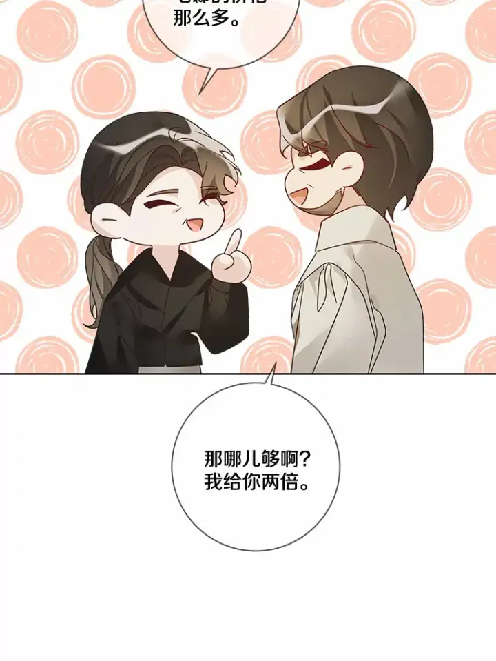 漫画《龙套大公子妃的花路人生》32.茶话会第37张图