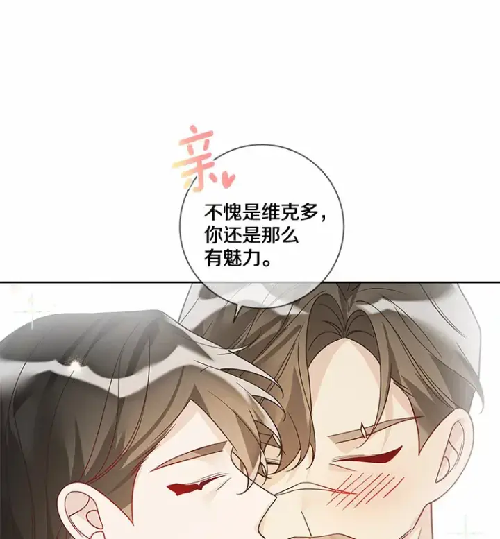 漫画《龙套大公子妃的花路人生》32.茶话会第38张图
