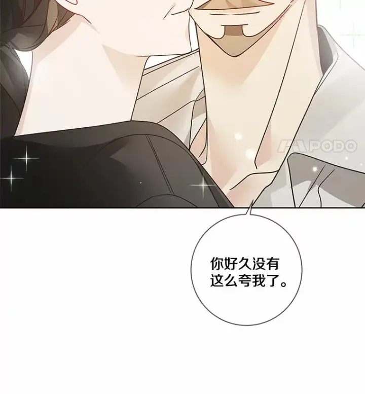漫画《龙套大公子妃的花路人生》32.茶话会第39张图