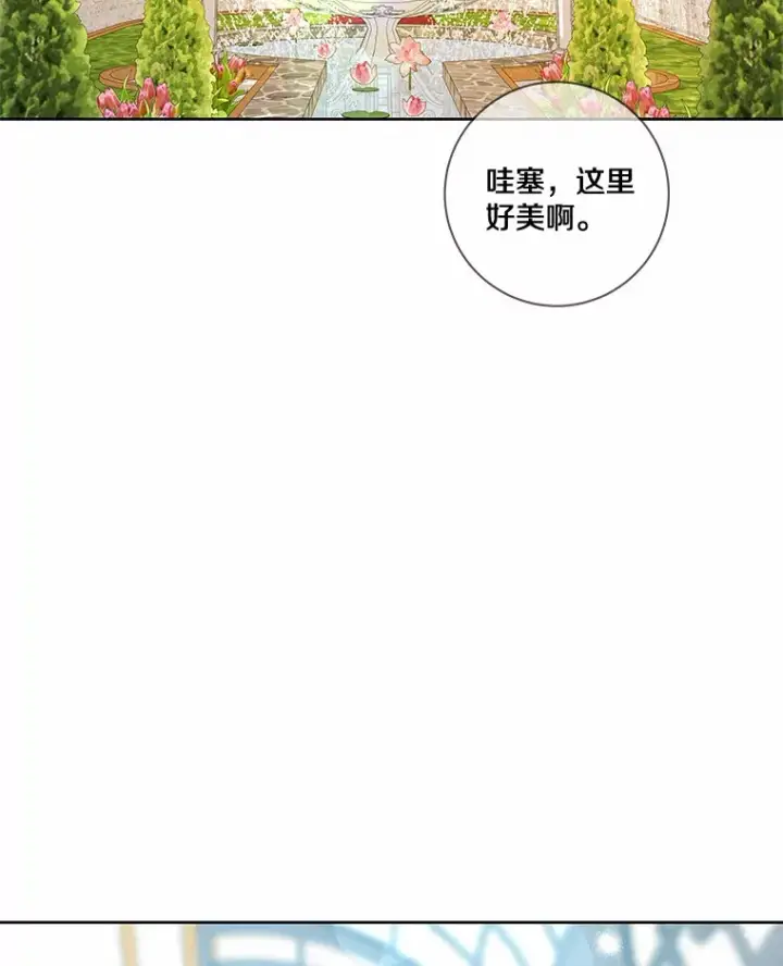 漫画《龙套大公子妃的花路人生》32.茶话会第49张图
