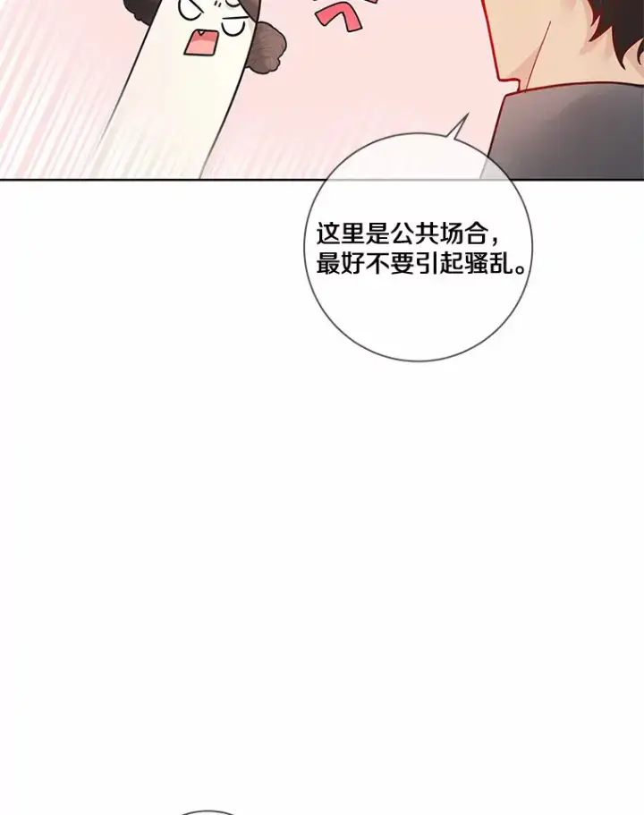 漫画《龙套大公子妃的花路人生》32.茶话会第5张图