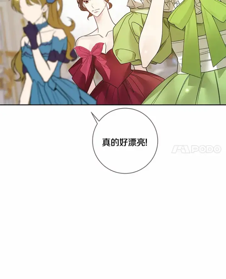 漫画《龙套大公子妃的花路人生》32.茶话会第51张图