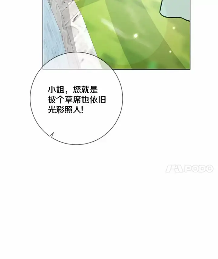 漫画《龙套大公子妃的花路人生》32.茶话会第58张图