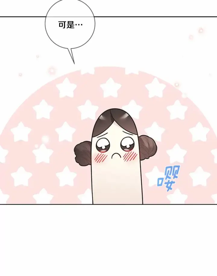 漫画《龙套大公子妃的花路人生》32.茶话会第6张图