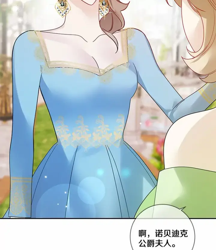 漫画《龙套大公子妃的花路人生》32.茶话会第71张图