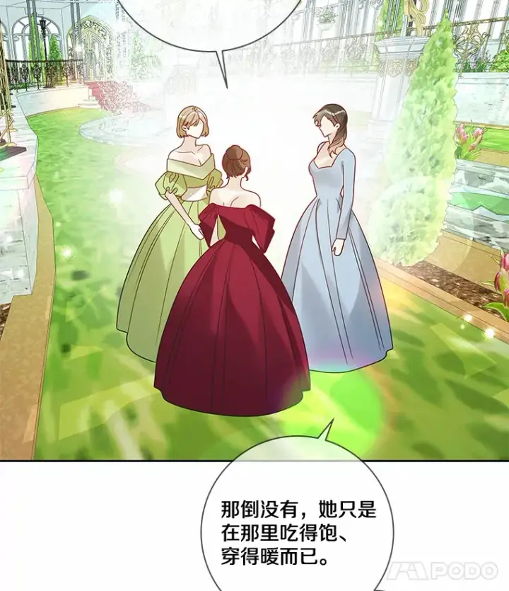 漫画《龙套大公子妃的花路人生》32.茶话会第73张图