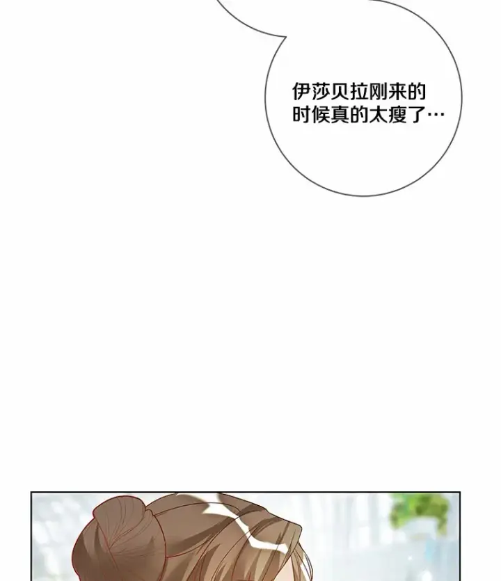 漫画《龙套大公子妃的花路人生》32.茶话会第74张图