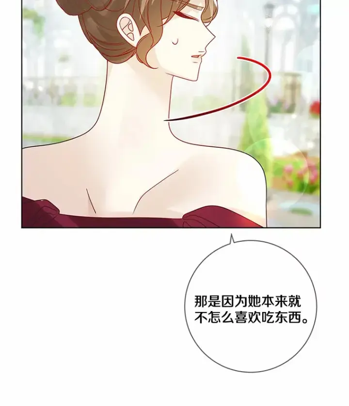漫画《龙套大公子妃的花路人生》32.茶话会第75张图