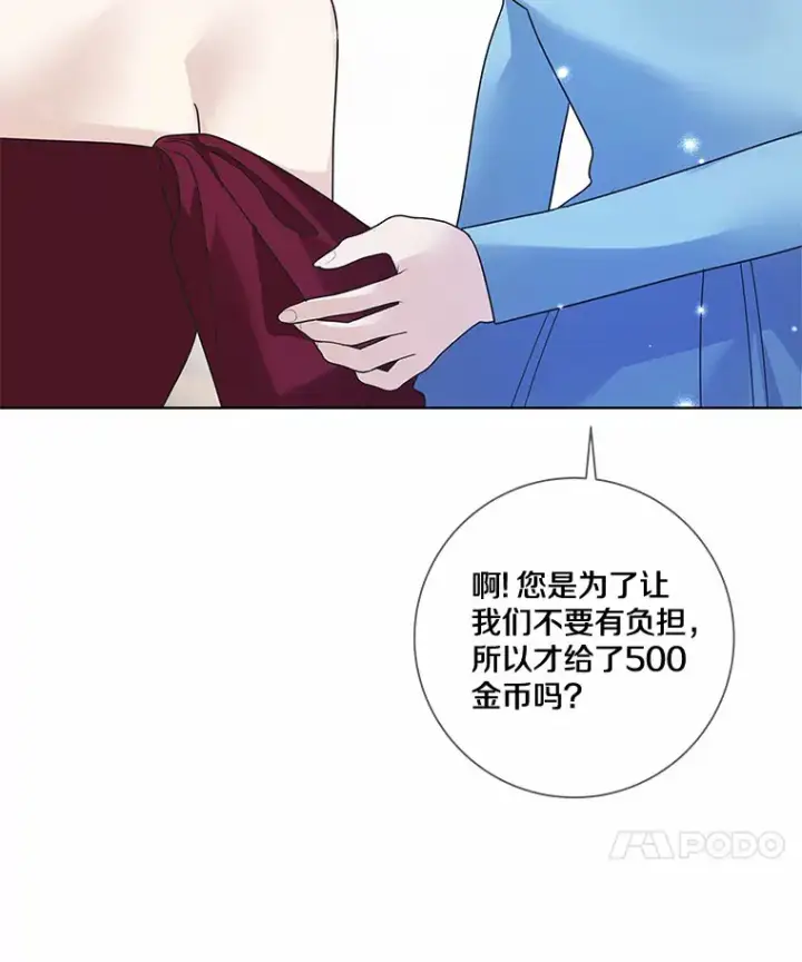 漫画《龙套大公子妃的花路人生》32.茶话会第86张图