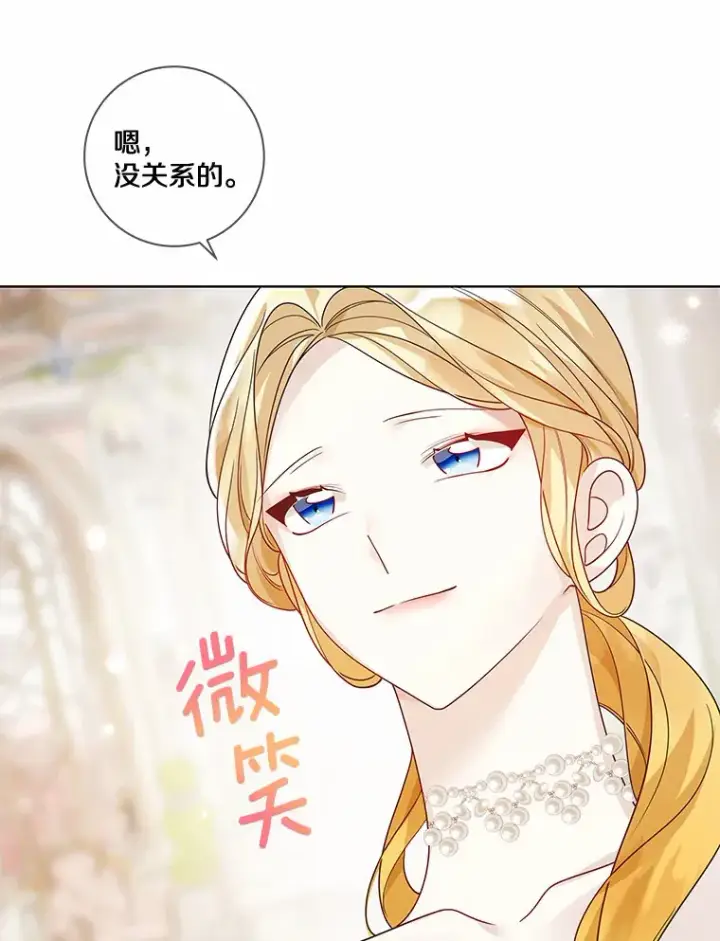 漫画《龙套大公子妃的花路人生》32.茶话会第9张图