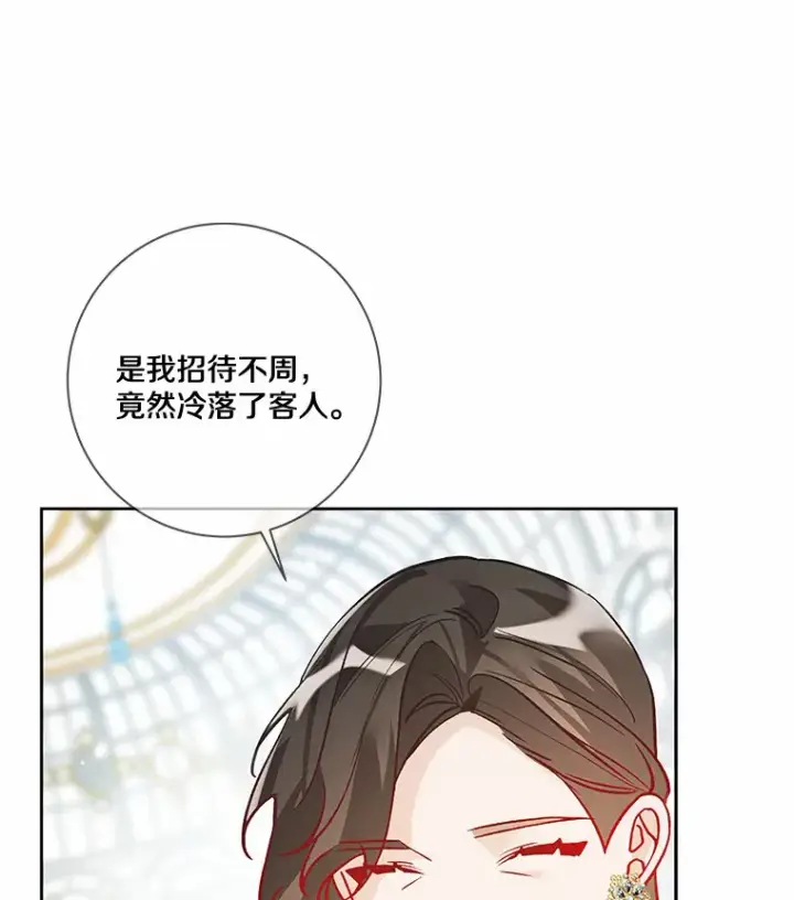 漫画《龙套大公子妃的花路人生》32.茶话会第92张图