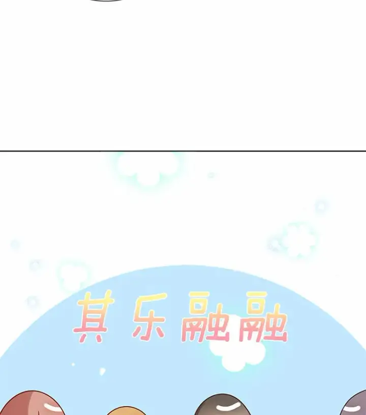 漫画《龙套大公子妃的花路人生》32.茶话会第94张图